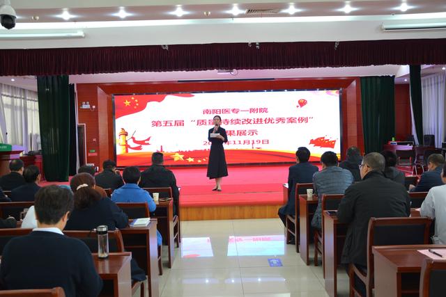 我院举办第五届“质量持续改进优秀案例”比赛