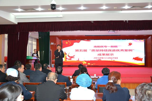 我院举办第五届“质量持续改进优秀案例”比赛