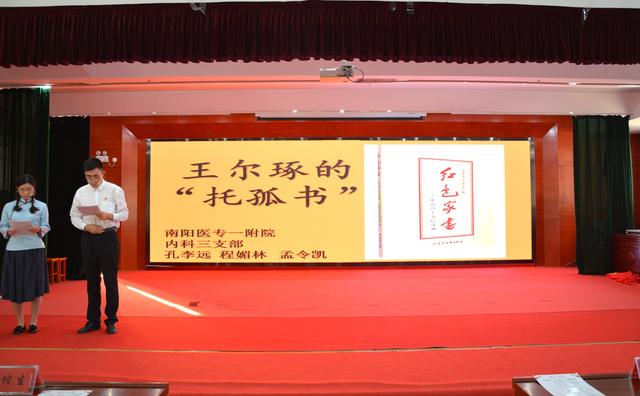 传承红色基因  牢记初心使命我院举办“不忘初心、牢记使命”“十一书”情景剧朗诵比赛