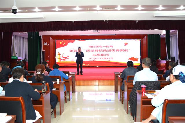 我院举办第五届“质量持续改进优秀案例”比赛