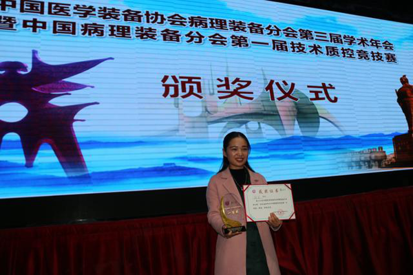 南阳医专一附院胡丽获国家病理竞技比赛一等奖