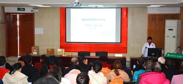 南阳医专一附院内分泌科举办“联合国糖尿病日”大型义诊活动