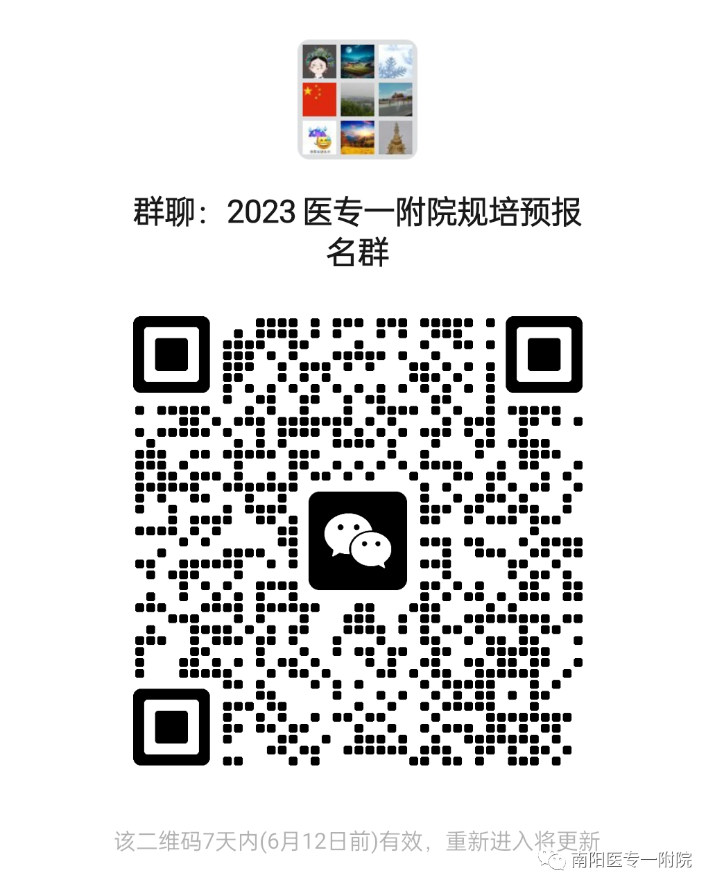 微信图片_20230612170912.png 微信图片_20230612170912.png
