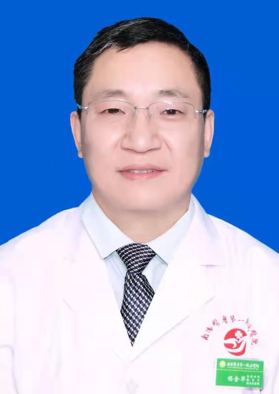 杨金华