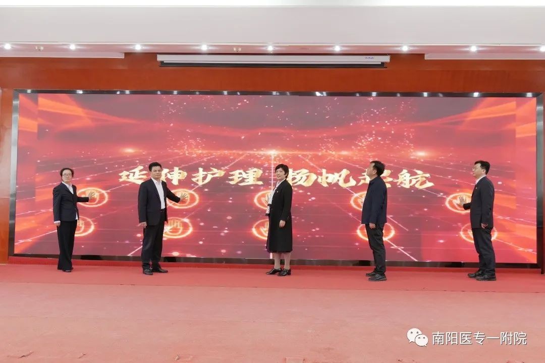 延伸服务 扬帆起航—“互联网+护理服务”启动仪式