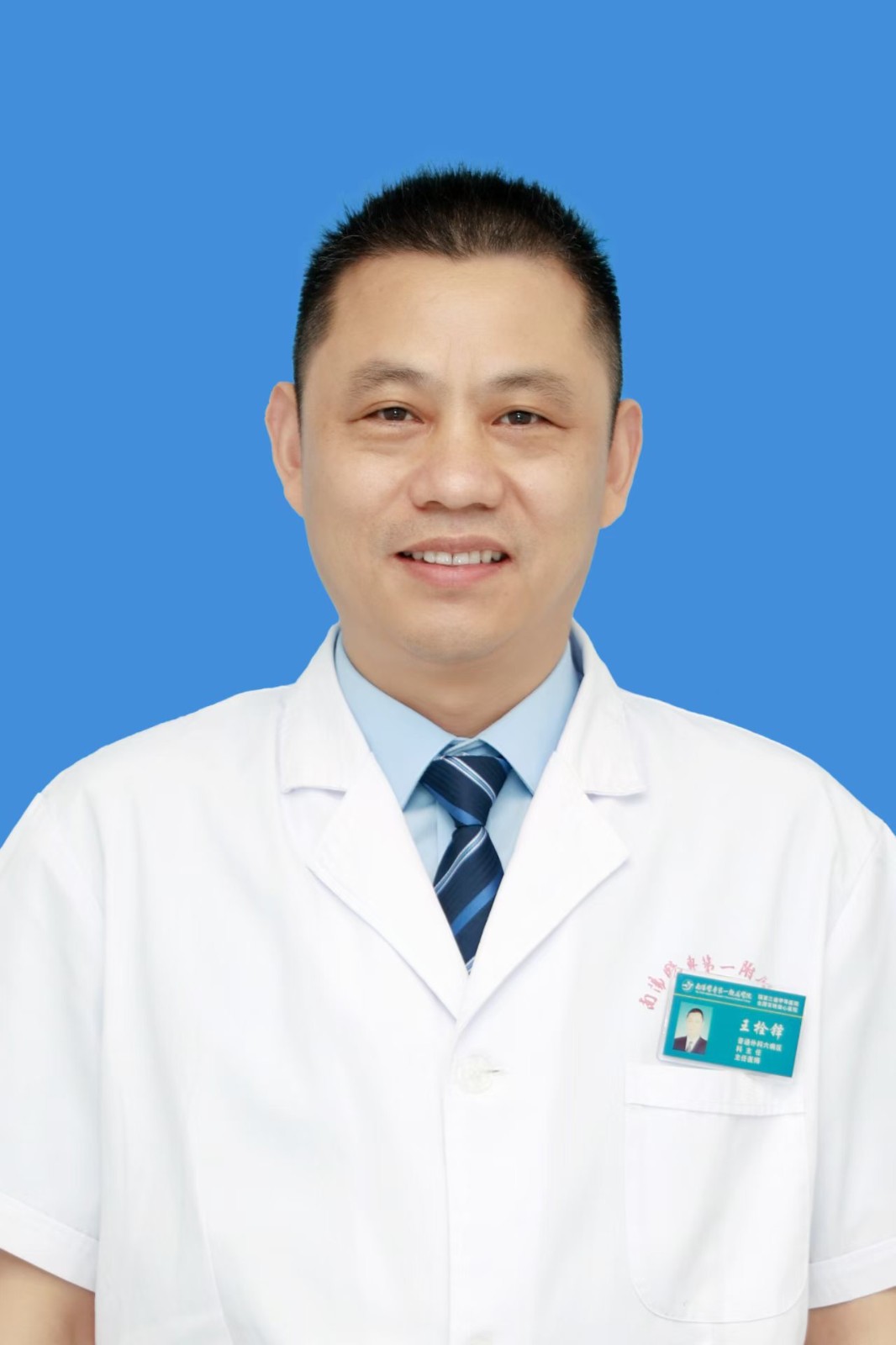 王栓铎