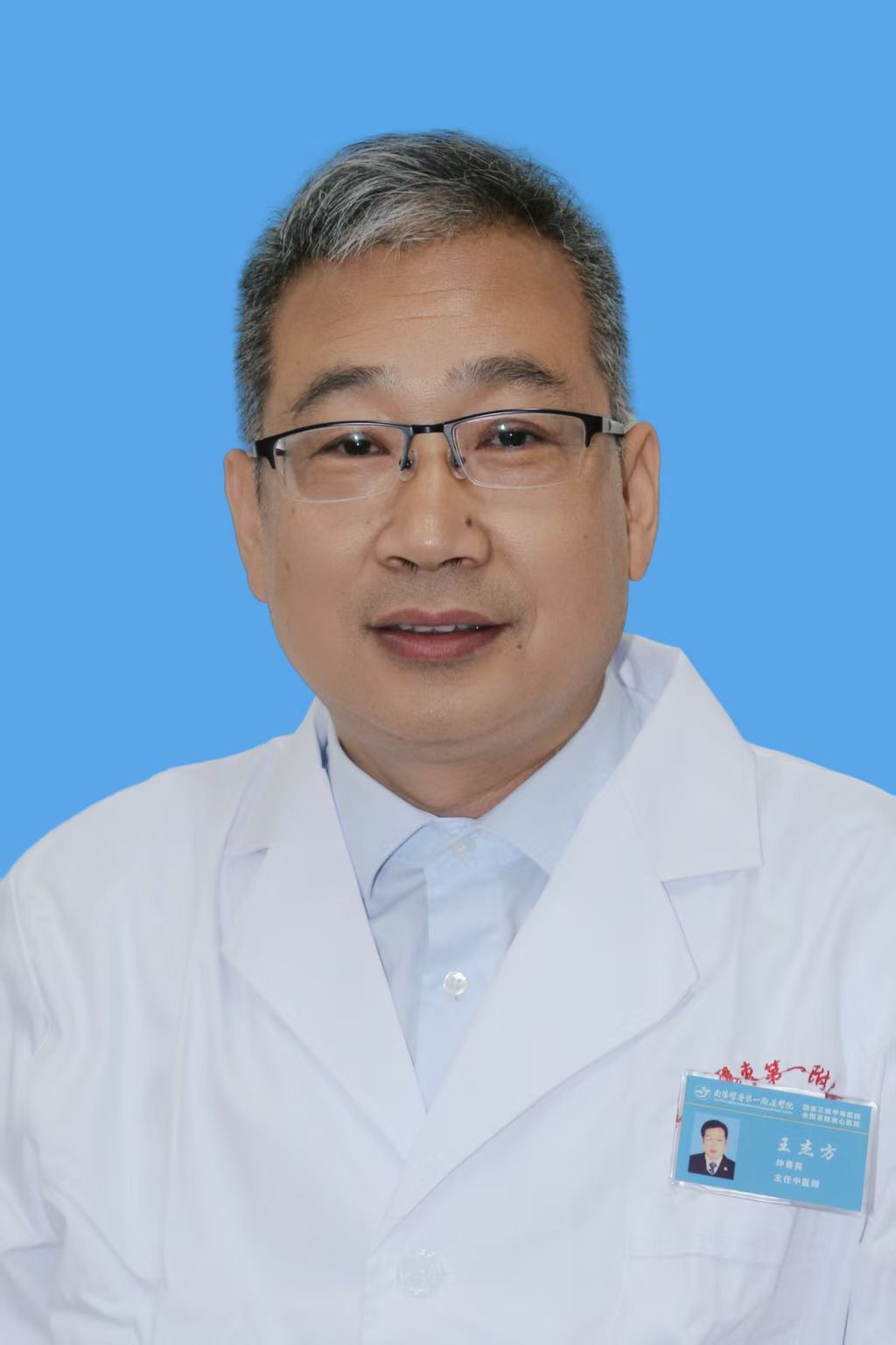 王杰方