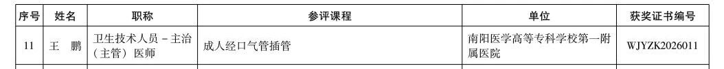 微信图片_2026-05-27_112434_033.jpg